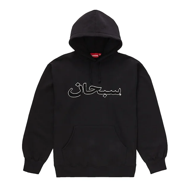 Supreme Arabic Black Hoodie.webp.bv resized ipad.webp.bv